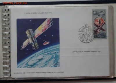 Буклет 6 КПД в честь 20-я космической эры с подписью Леонова - DSC00654.JPG