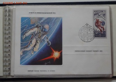 Буклет 6 КПД в честь 20-я космической эры с подписью Леонова - DSC00652.JPG