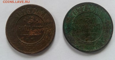 два 5 (1876-1877) годов - 20180331_075415_resized