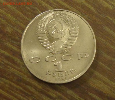 1 рубль НИЗАМИ ГЯНДЖЕВИ мешковой до 6.04, 22.00 - Гянджеви_2