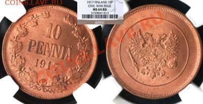 10 пенни 1917 орёл MS64 RD NGC - 10 пенни