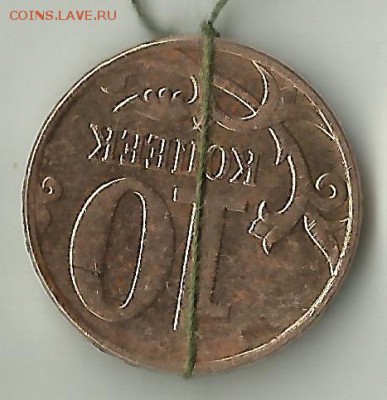10 коп 2012. Поворот около 180гр.До 2.04.В 21-00 по МСК. - 2012