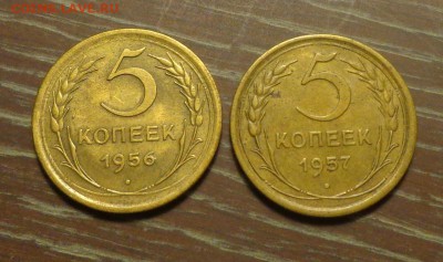 5 копеек 1956, 57 до 6.04, 22.00 - 5 к 1956, 1957_1