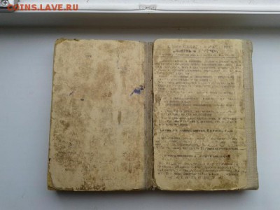  карта, журнал  2.04.18.  22.00 - 20180313_150142[1]