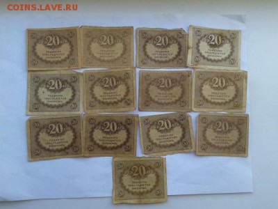 керенки 20 руб.  13шт.    2.04.18.  22.00 - 20180225_153236[1]