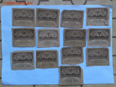 керенки 20 руб.  13шт.    2.04.18.  22.00 - 20180225_154620[2]