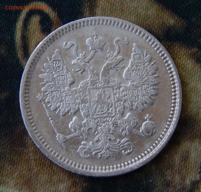 15 копеек 1861 г. СПБ. Александр II. Без инициалов - DSCN1116.JPG