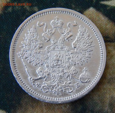 20 копеек 1861 г. СПБ ФБ. Александр II - DSCN8321.JPG