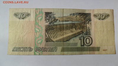 10 рублей без мод. яЛ 8846488 - SAM_2668.JPG