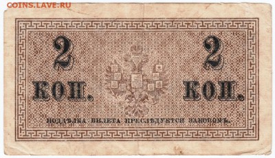 2 копейки 1915 г. до 06.04.18 г. в 23.00 - Scan-180330-0019