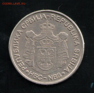 СЕРБИЯ 20 ДИНАР 2007 ОБРАДОВИЧ - 14 001
