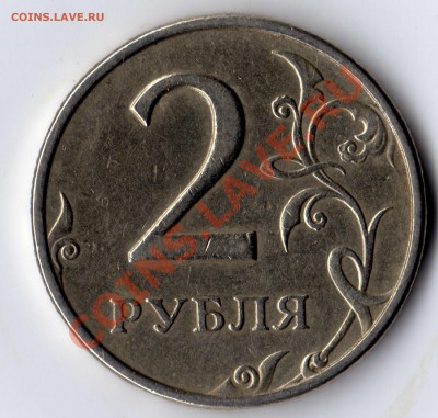 2 рубля 1999 года ММД оценка - img054