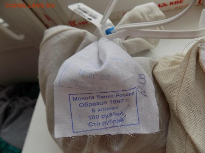 Два мешка 1 коп и 5 коп - DSCN0059.JPG