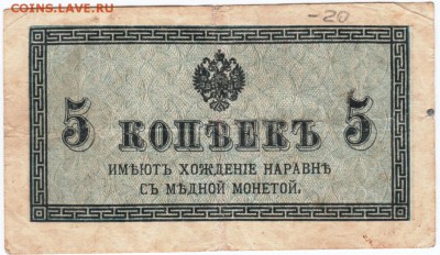 5 копеек 1915 г. до 06.04.18 г. в 23.00 - Scan-180330-0011