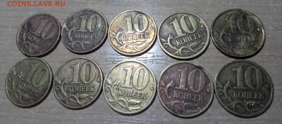 10 копеек 1999г 5ммд, 5сп до 4.04.18 - Без имени-2