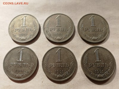 1 рубль 1991 М - 6 шт. до 06.04.2018 г. №1 - IMG_20180331_104843