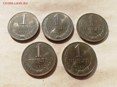 1 рубль 1989 г. - 5 шт. до 06.04.2018 г. №1 - IMG_20180331_105233