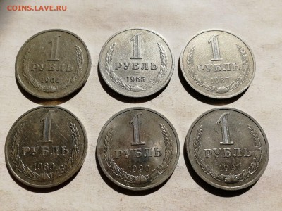 1 рубль 1964, 1965, 1987, 1989, 1990, 1991М до 06.04.2018 г. - IMG_20180331_130855