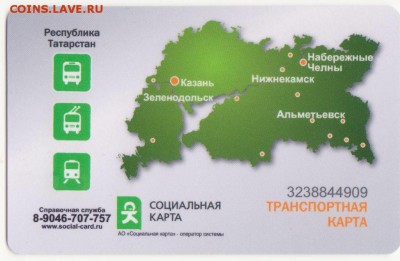 Транспортные карты России - image