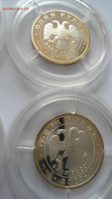 Набор 1 рубль 2003 Санкт-Петербург с 200 до 06.04.2018 - DSC05196.JPG