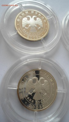 Набор 1 рубль 2003 Санкт-Петербург с 200 до 06.04.2018 - DSC05195.JPG