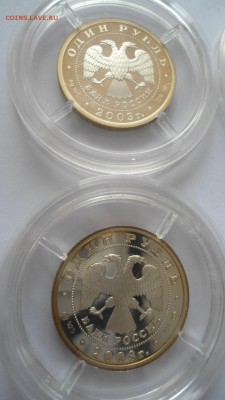 Набор 1 рубль 2003 Санкт-Петербург с 200 до 06.04.2018 - DSC05194.JPG