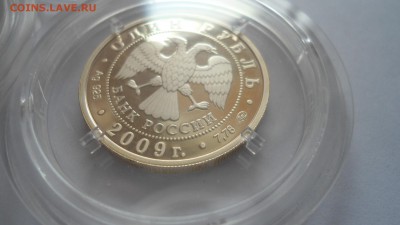 Набор 1 рубль 2009 ВВС до 06.04.2018 - DSC05235.JPG