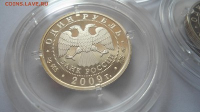 Набор 1 рубль 2009 ВВС до 06.04.2018 - DSC05234.JPG