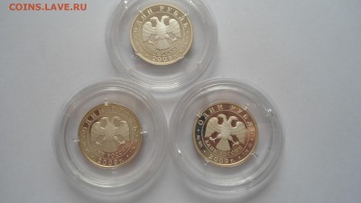 Набор 1 рубль 2009 ВВС до 06.04.2018 - DSC05233.JPG