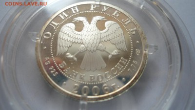 Набор 1 рубль 2006 ВДВ до 06.04.2018 - DSC05261.JPG