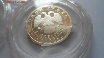 Набор 1 рубль 2006 ВДВ до 06.04.2018 - DSC05260.JPG
