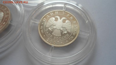 Набор 1 рубль 2007 Космические войска до 06.04.2018 - DSC05243.JPG