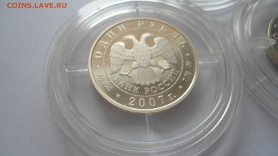 Набор 1 рубль 2007 Космические войска до 06.04.2018 - DSC05242.JPG