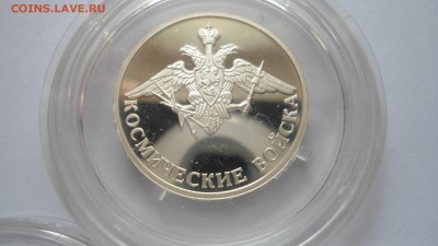 Набор 1 рубль 2007 Космические войска до 06.04.2018 - DSC05240.JPG