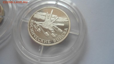 Набор 1 рубль 2007 Космические войска до 06.04.2018 - DSC05239.JPG