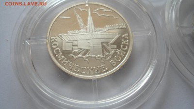 Набор 1 рубль 2007 Космические войска до 06.04.2018 - DSC05238.JPG