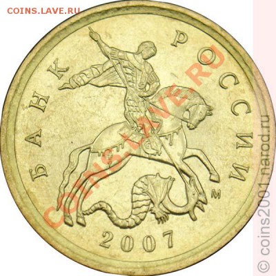 10 копеек 2007 м 2 вопроса - 10k07mb