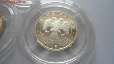 Набор 1 рубль 2005 Морская пехота до 06.04.2018 - DSC05210.JPG