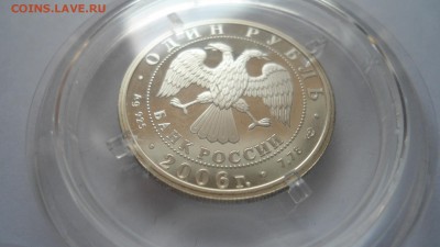 Набор 1 рубль 2006 Подводные силы до 06.04.2018 - DSC05252.JPG