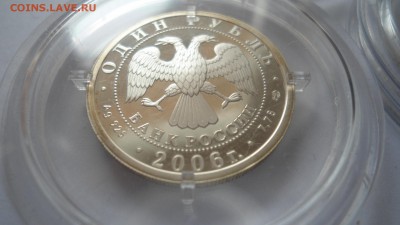 Набор 1 рубль 2006 Подводные силы до 06.04.2018 - DSC05250.JPG