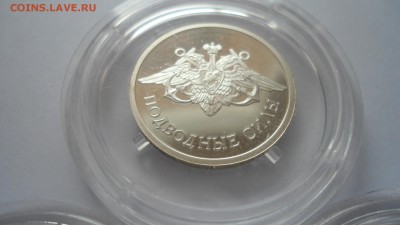 Набор 1 рубль 2006 Подводные силы до 06.04.2018 - DSC05248.JPG