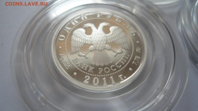 Набор 1 рубль 2011 РВСН до 06.04.2018 - DSC05226.JPG