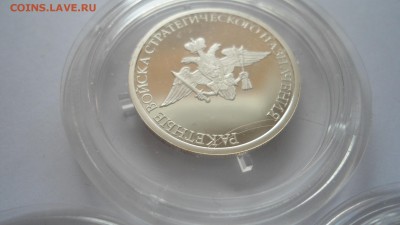 Набор 1 рубль 2011 РВСН до 06.04.2018 - DSC05224.JPG