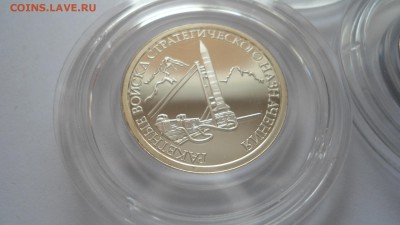 Набор 1 рубль 2011 РВСН до 06.04.2018 - DSC05222.JPG