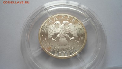 Набор 1 рубль 2010 Танковые войска до 06.04.2018 - DSC05219.JPG