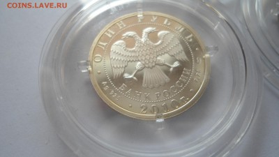 Набор 1 рубль 2010 Танковые войска до 06.04.2018 - DSC05217.JPG