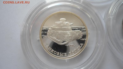 Набор 1 рубль 2010 Танковые войска до 06.04.2018 - DSC05213.JPG
