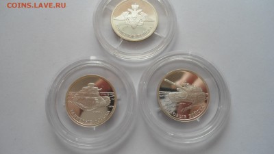 Набор 1 рубль 2010 Танковые войска до 06.04.2018 - DSC05212.JPG