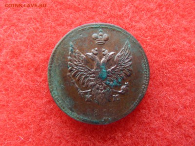 2 копейки А-2 кладовая 1810г. ем. нм. помыта водой. - DSCN1946[1].JPG