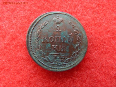 2 копейки А-2 кладовая 1810г. ем. нм. помыта водой. - DSCN1947[1].JPG